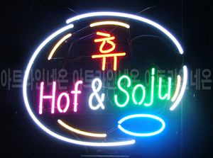 ♡ 경기도 이경미님의 " 휴 HOF ＆ SOJU "  완성품 입니다. (배송완료)