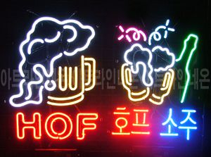 ♡ 전북 전영호님의 " HOF 호프 소주 " 완성품 입니다. (배송완료)