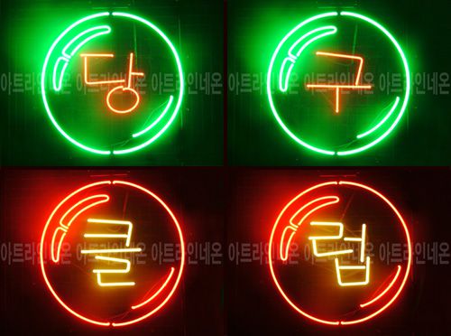 ♡  경기도 김강현님의 " 당구클럽 " 완성품 입니다. (방문수령)