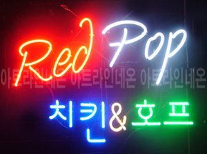 ♡ 강원도 **고객님의 " RED POP 치킨＆호프 " 완성품 입니다. (배송완료)