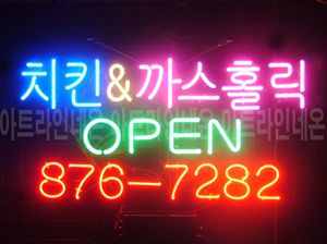 ♡ 서울 **고객님의 " 치킨 ＆ 까스홀릭 " 완성품 입니다. (배송완료)