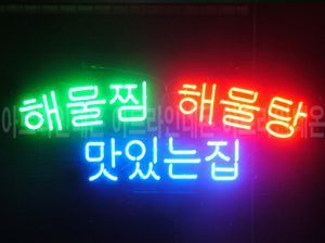 ♡ 서울 **광고님의 " 해물탕 해물찜 " 완성품 입니다. (배송완료)