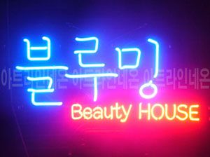 ♡ 서울 **고객님의 " 블리밍 " 완성품 입니다. (배송완료)