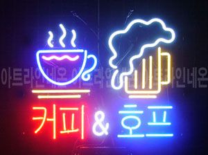 ♡ 대전 **고객님의 " 커피 ＆ 호프  " 완성품 입니다. (배송완료)