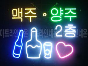 ♡ 경남 **고객님의 " 맥주 양주 " 완성품 입니다. (배송완료)