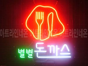 ♡ 충청도 **고객님의 " 돈까스 " 완성품 입니다. (배송완료) 