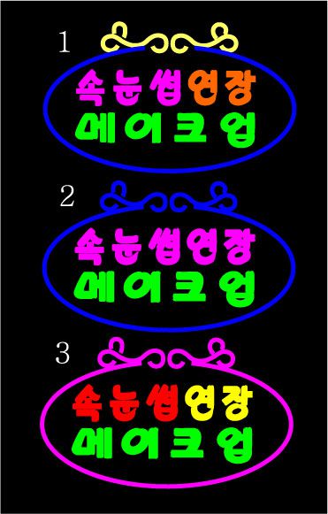 ♣"메이크업" 시안입니다