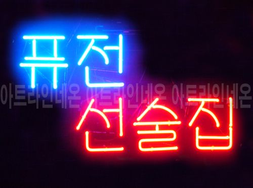 *B125 (퓨전 선술집)