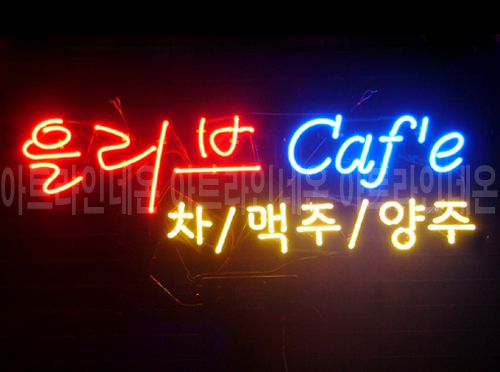 *B83 (올리브 카페)