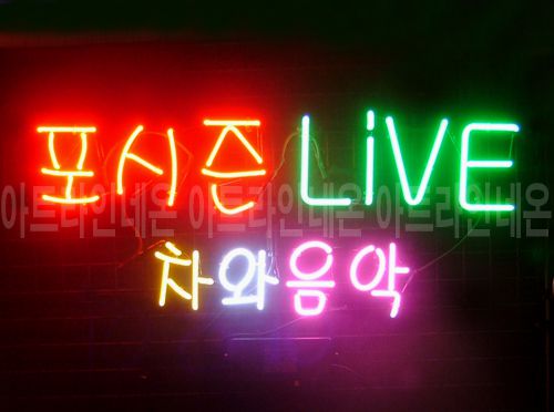 *H51 (포시즌 라이브)