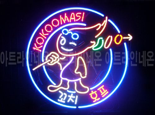 *K97 (꼬치 호프)