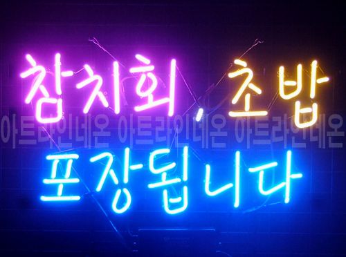 *K137 (참치회,초밥)