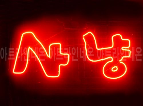 *K138 (조개 사냥)