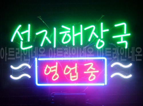 *K143 (선지 해장국)