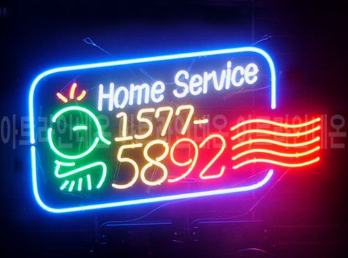 *B52 (홈 서비스)