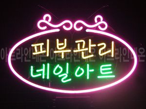 ♡ 서울 장태경님의 " 피부관리 네일아트 " 완성품 입니다. (배송완료)