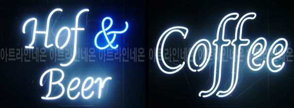 ♡ 강원도 **광고님의 " Coffee, hof＆beer " 완성품 입니다. (배송완료)