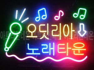 ♡ 강원도 **광고님의 " 오딧리아 노래타운 " 완성품 입니다. (배송완료)