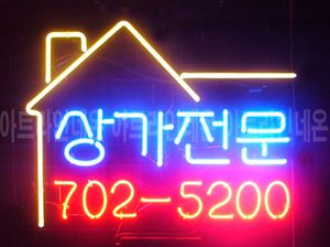 ♡ 부산 서광수님의 " 상가 전문 " 완성품 입니다. (배송완료)