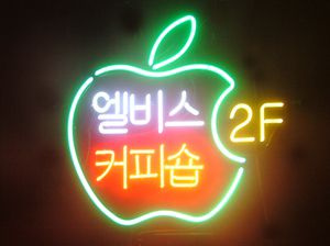 ♡ 경기도 송우철님의 " 엘비스 커피숍 " 완성품 입니다. (배송완료)