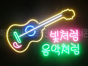 ♡ 대전 **고객님의 " 빛처럼 음악처럼 " 완성품 입니다. (배송완료)