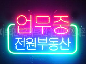 ♡ 서울 **고객님의 " 업무중 " 완성품 입니다. (배송완료) 