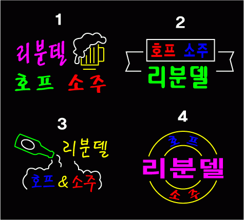 ♣ " 리분델 " 시안 입니다