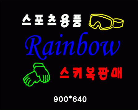 ♣ " 레인보우 " 수정 시안 입니다.