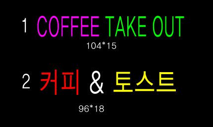 ♣ " 커피 ＆ 토스트 " 시안 입니다