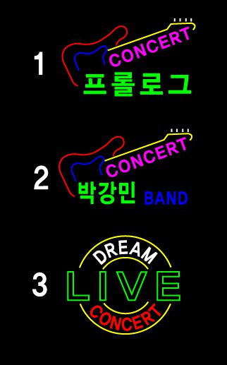 ♣ " 프롤로그 , CONCERT " 수정 시안 입니다.