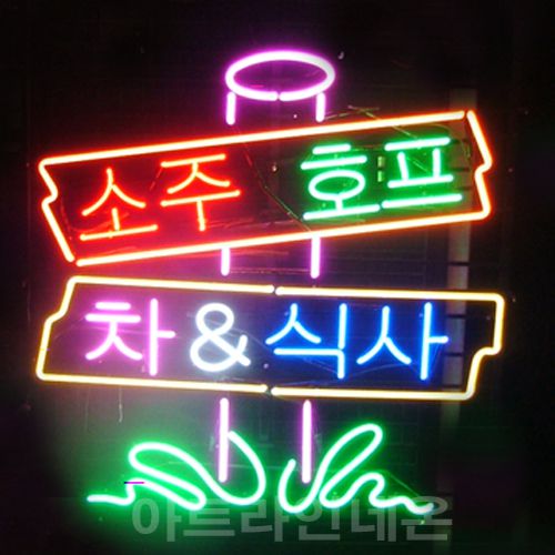  *B124 (소주 호프)