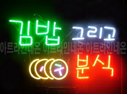 *K127 (김밥 그리고 분식)