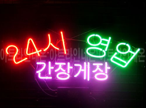 *K133 (간장게장)