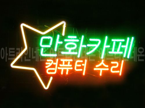  *B121 (만화카페)