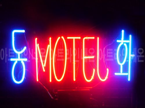 *R 14 (동화 모텔)