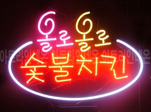 ♡ 대구 박윤자님의  " 올로 올로 숯불바베큐 " 완성품 입니다. (배송완료)