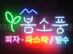 ♡ 서울 **고객님의 " 봄소풍 " 완성품 입니다. (배송완료)