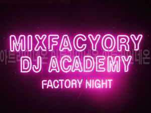 ♡ 경기도 **고객님의 " mixfacyory " 완성품 입니다. (배송완료) 