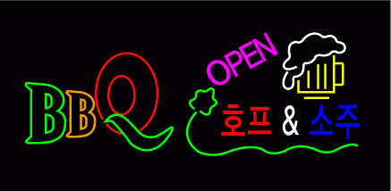 ♣ " BBQ 치킨 호프 " 수정 시안 입니다