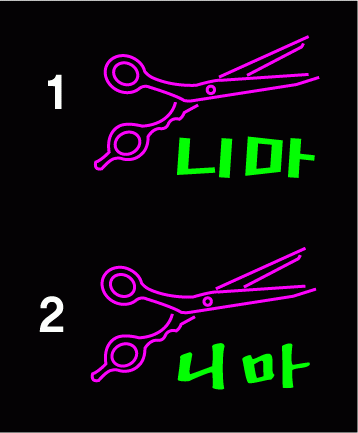 ♣ " 미용실 " 수정 시안 입니다.