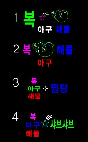♣ 봄 이슬님의 "해물 샤브샤브" 수정 시안 입니다 
