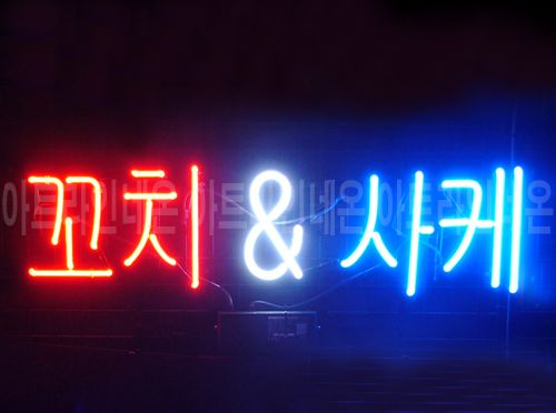 *B251 (꼬치 ＆ 사케)