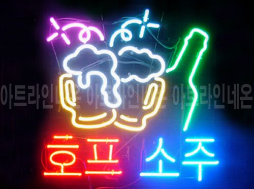 *B138 (호프 소주) ★