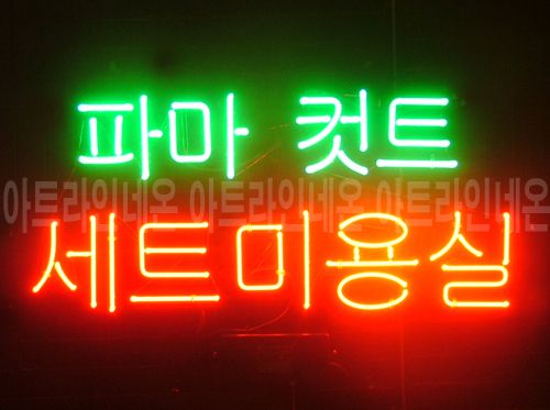 *C136 (파마 컷트)