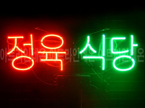 *K110 (정육식당)