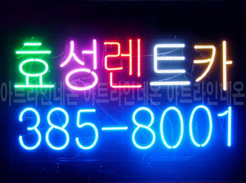 *B181 (효성 렌트카)