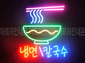 ♡ 전남 **광고님의 " 냉면 칼국수 " 완성품 입니다. (배송완료)