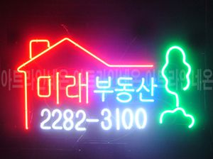 ♡ 서울 **고객님의 " 미래 부동산 " 완성품 입니다. (배송완료)