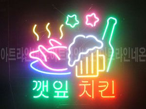 ♡ 수원 **고객님의 " 깻잎 치킨 " 완성품 입니다. (배송완료)