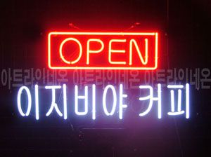 ♡ 경기도  **고객님의 " 커 피 " 완성품 입니다. (배송완료)